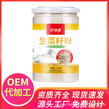 代餐粉加工廠