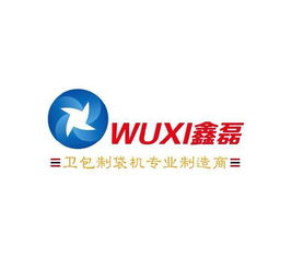 匠心鑄就品質(zhì) 江陰市北國鑫磊包裝機(jī)械廠與臻鑫玖的卓越之路
