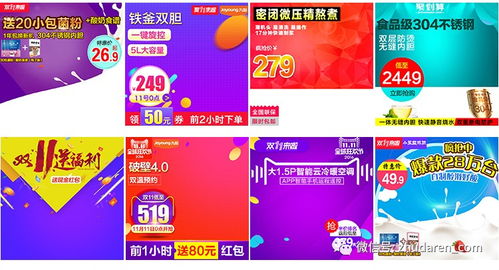 電商視覺(jué)營(yíng)銷利器 活動(dòng)寶貝主圖模板與直通車促銷首圖PSD素材全解析