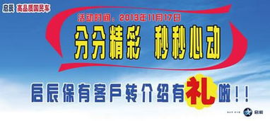 品質(zhì)啟程，禮享雙至 青山汽貿(mào)保客推介盛典，開(kāi)啟專屬尊榮之旅